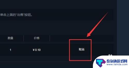 steam取消所有报价怎么办 Steam怎么取消报价流程