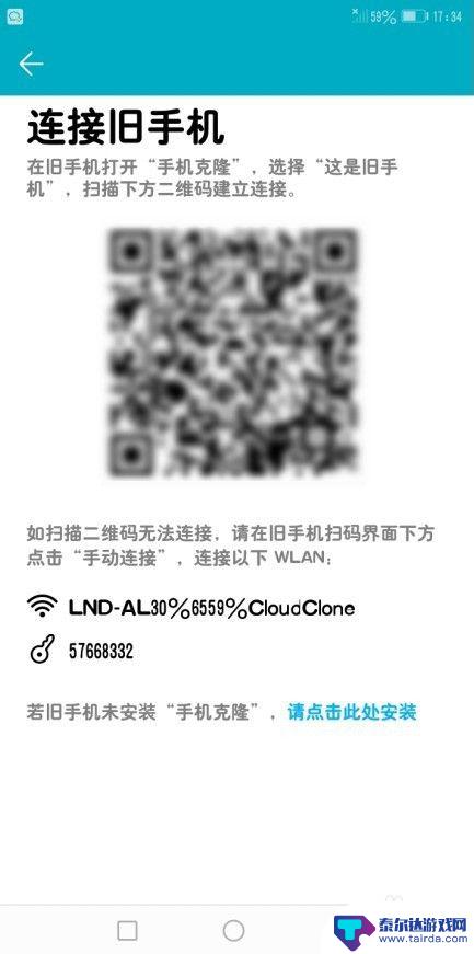 华为手机信息转移到另一个手机 华为手机如何将旧手机的数据转移到新手机上