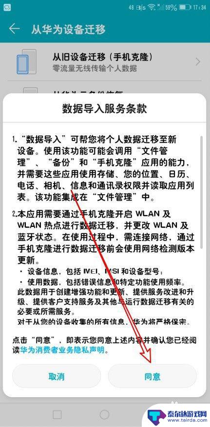 华为手机信息转移到另一个手机 华为手机如何将旧手机的数据转移到新手机上