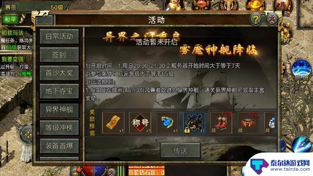 怀旧传奇3：还原经典145版本，独特三职业玩法！新手必看攻略