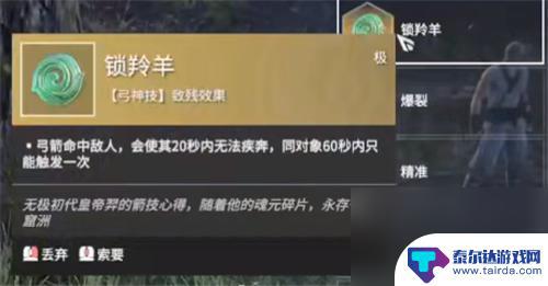 永劫无间魂玉带法 永劫无间魂玉属性搭配攻略