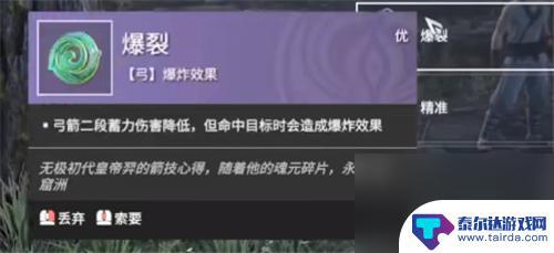 永劫无间魂玉带法 永劫无间魂玉属性搭配攻略