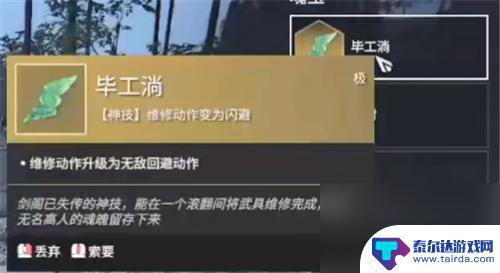 永劫无间魂玉带法 永劫无间魂玉属性搭配攻略