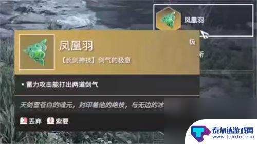 永劫无间魂玉带法 永劫无间魂玉属性搭配攻略