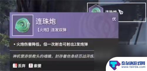 永劫无间魂玉带法 永劫无间魂玉属性搭配攻略