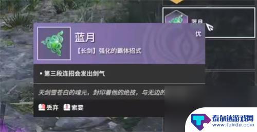 永劫无间魂玉带法 永劫无间魂玉属性搭配攻略