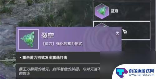 永劫无间魂玉带法 永劫无间魂玉属性搭配攻略