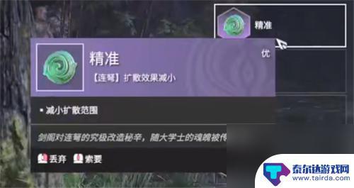 永劫无间魂玉带法 永劫无间魂玉属性搭配攻略