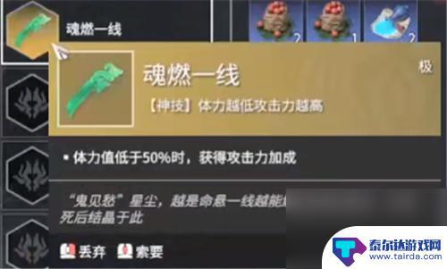 永劫无间魂玉带法 永劫无间魂玉属性搭配攻略