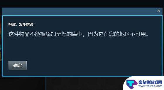 steam土区送礼 Steam土区是否可以给中国区送游戏