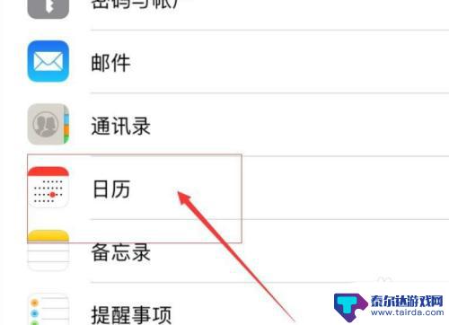 手机日历怎么调出农历 iPhone日历怎么显示农历节日