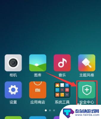 小米手机root怎么解锁 小米手机ROOT权限开启方法