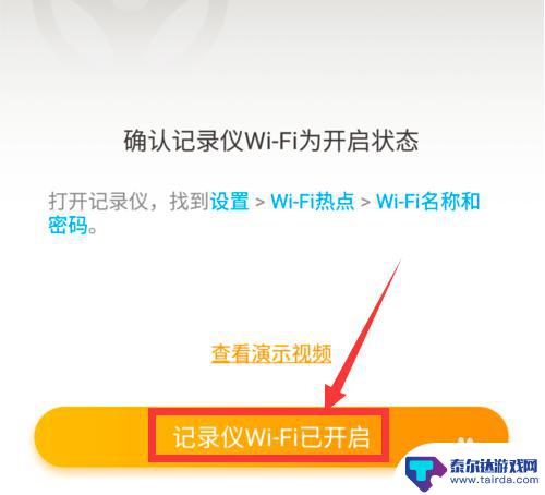 360行车记录仪连接手机详细教程 360行车记录仪手机连接教程