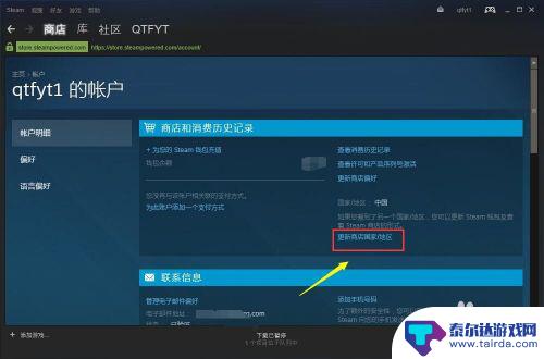 steam如何改区 steam怎么切换地区
