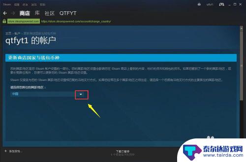 steam如何改区 steam怎么切换地区