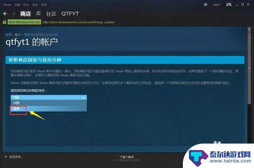 steam如何改区 steam怎么切换地区