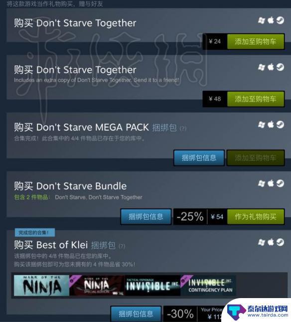 饥荒steam上买哪个啊 《饥荒》steam购买指南2021