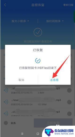 怎么还原手机音频系统 误删手机音频文件怎样恢复