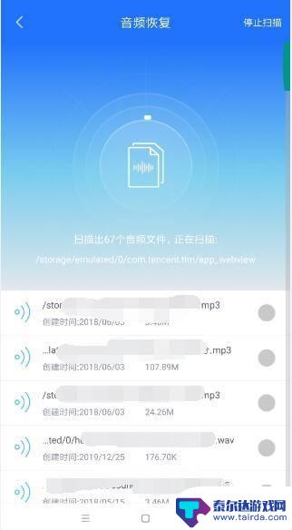怎么还原手机音频系统 误删手机音频文件怎样恢复
