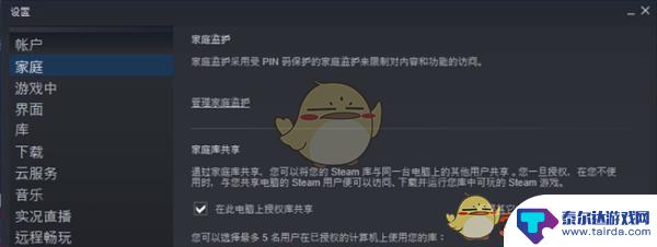 steam游戏分享给其他账号 《steam》共享游戏库教程