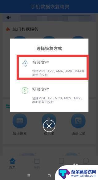 怎么还原手机音频系统 误删手机音频文件怎样恢复