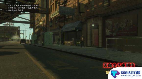 gta4任务列表 侠盗猎车4主线任务详细攻略