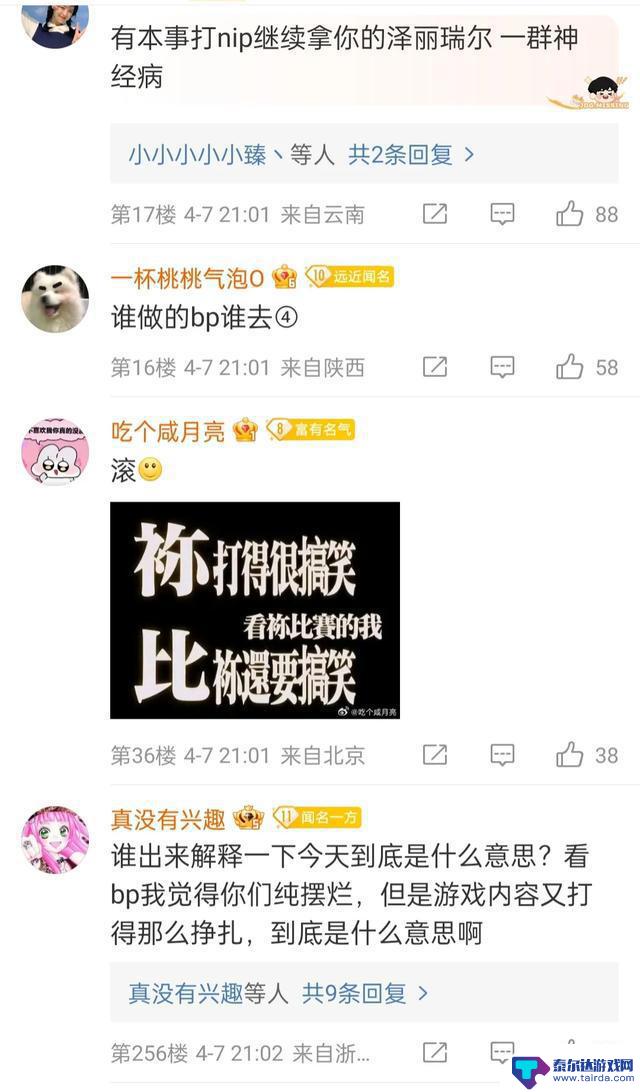 TES零封JDG！网友怒批：全队状态低迷，教练顽固，被NIP淘汰只是时间问题