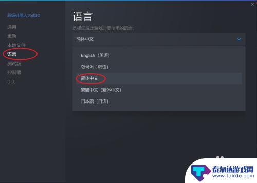 steam机战天t怎么设置中文 超级机器人大战30简体中文版下载
