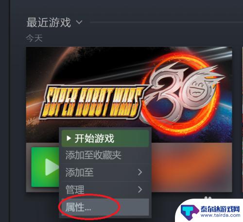 steam机战天t怎么设置中文 超级机器人大战30简体中文版下载