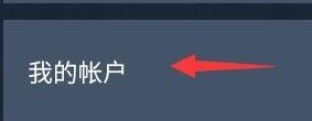 steam手机更换邮箱 Steam手机版账号换绑邮箱操作步骤