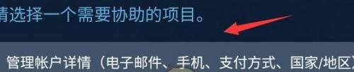 steam手机更换邮箱 Steam手机版账号换绑邮箱操作步骤