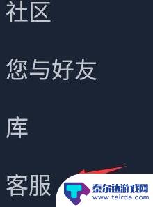 steam手机更换邮箱 Steam手机版账号换绑邮箱操作步骤