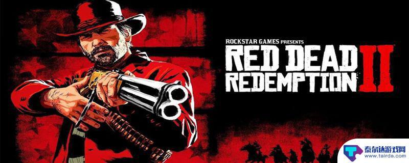 荒野大镖客2让马跟随 如何让马在荒野大镖客2中跟随