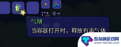 泰拉瑞亚星光湖怎么收集 泰拉瑞亚微光水湖道具转换