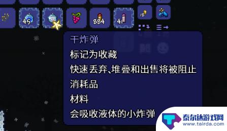 泰拉瑞亚星光湖怎么收集 泰拉瑞亚微光水湖道具转换