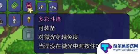 泰拉瑞亚星光湖怎么收集 泰拉瑞亚微光水湖道具转换