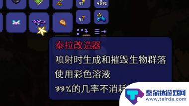 泰拉瑞亚星光湖怎么收集 泰拉瑞亚微光水湖道具转换