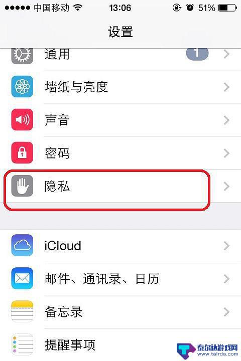 苹果怎么查找手机信息 如何关闭查找我的iPhone功能