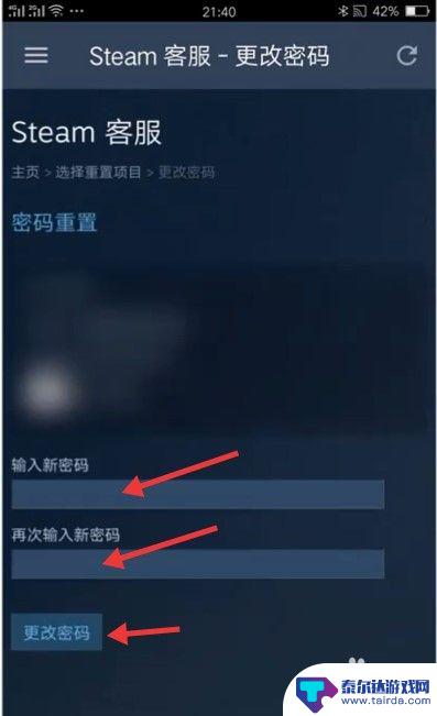 手机令牌steam怎么改密码 steam手机版怎么找回密码