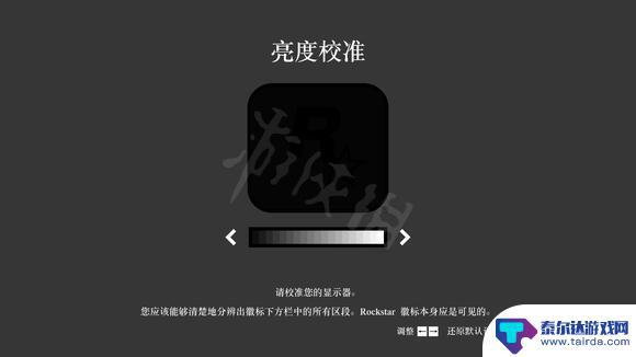 荒野大镖客2光源怎么点亮 荒野大镖客2亮度调整步骤