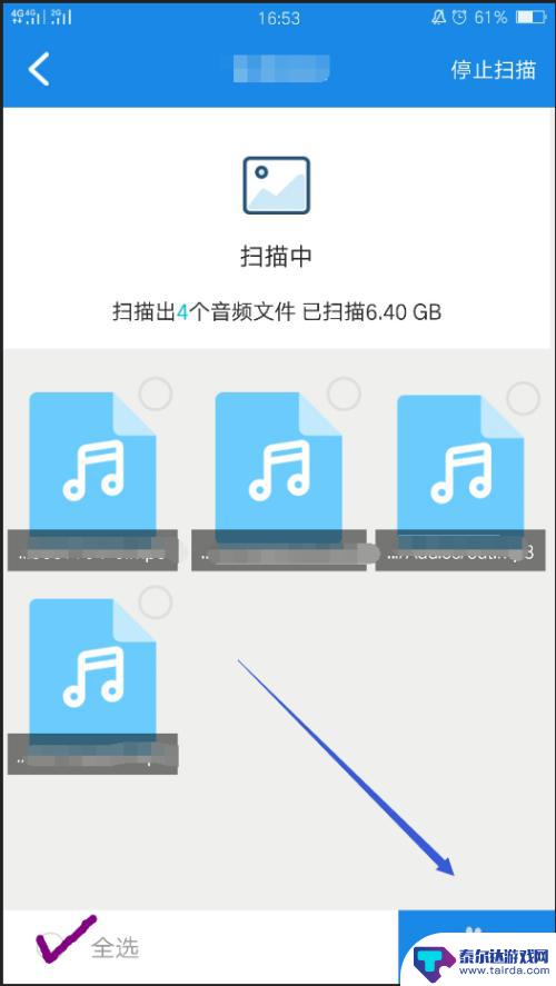 手机怎么还原现场音频 手机中删除的录音文件还原技巧