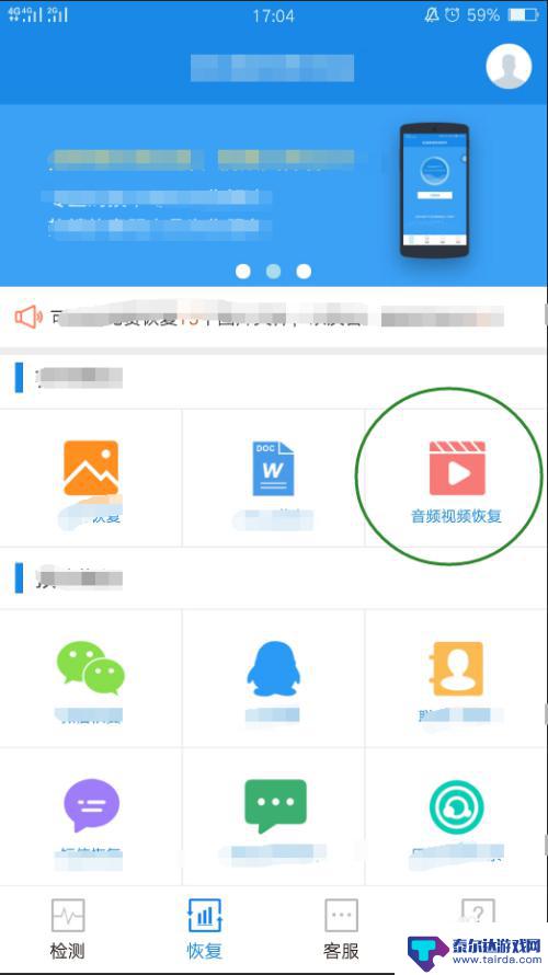 手机怎么还原现场音频 手机中删除的录音文件还原技巧