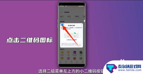 苹果手机腾讯视频扫码在哪 腾讯视频扫码登录在哪个页面