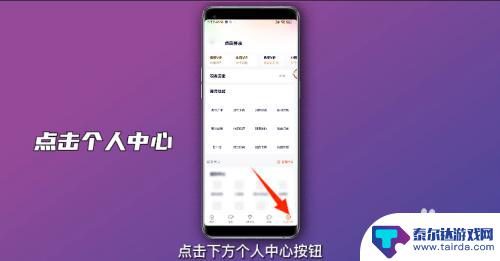 苹果手机腾讯视频扫码在哪 腾讯视频扫码登录在哪个页面