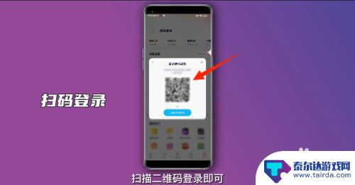 苹果手机腾讯视频扫码在哪 腾讯视频扫码登录在哪个页面