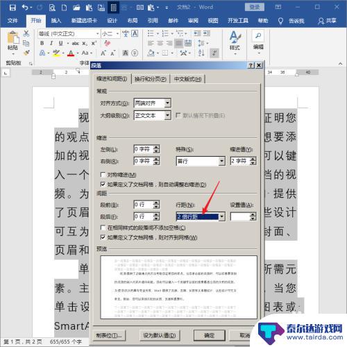 手机如何设置多页文件 如何用 Word 制作手机上适合全屏阅读的 PDF 文档