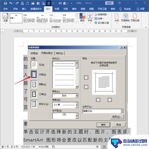 手机如何设置多页文件 如何用 Word 制作手机上适合全屏阅读的 PDF 文档