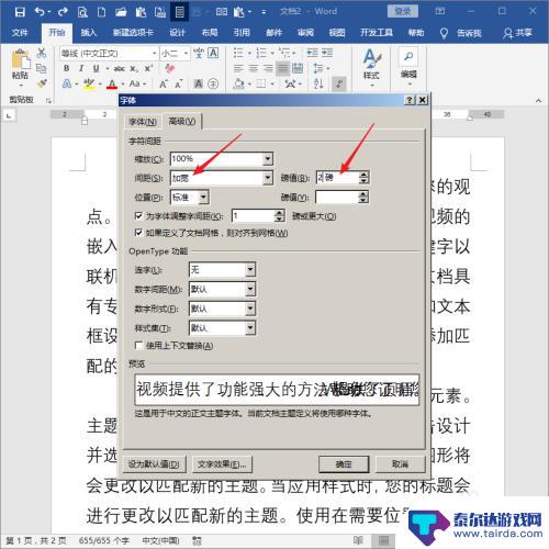 手机如何设置多页文件 如何用 Word 制作手机上适合全屏阅读的 PDF 文档