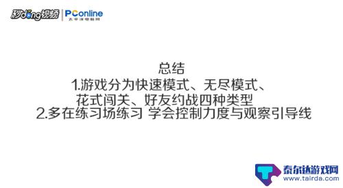 欢乐桌球怎么绑定微信 微信小游戏腾讯桌球攻略