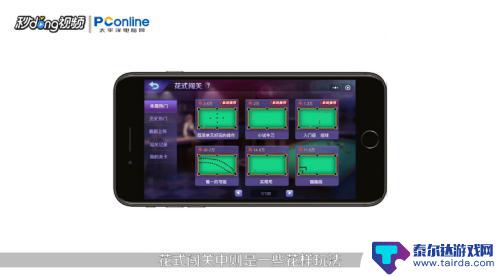 欢乐桌球怎么绑定微信 微信小游戏腾讯桌球攻略
